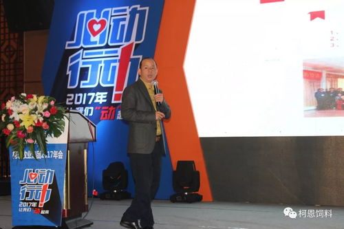 朱開明董事長(zhǎng)當(dāng)選中國(guó)林牧漁業(yè)經(jīng)濟(jì)學(xué)會(huì)飼料經(jīng)濟(jì)專業(yè)委員會(huì)常務(wù)理事，生物飼料研發(fā)引領(lǐng)行業(yè)創(chuàng)新