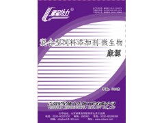 微生物混合型飼料添加劑在水產養(yǎng)殖中的應用——以“康源”水產專用清塘拌料為例